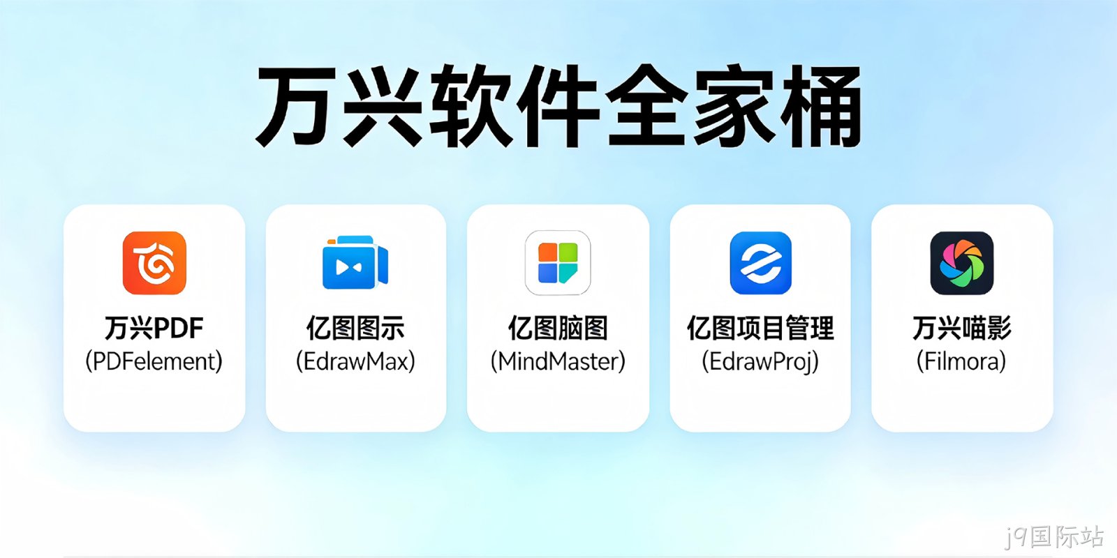 j9国际站