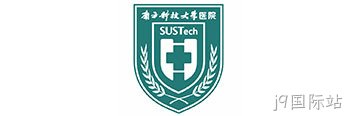 南科大医院