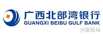广西北部湾银行